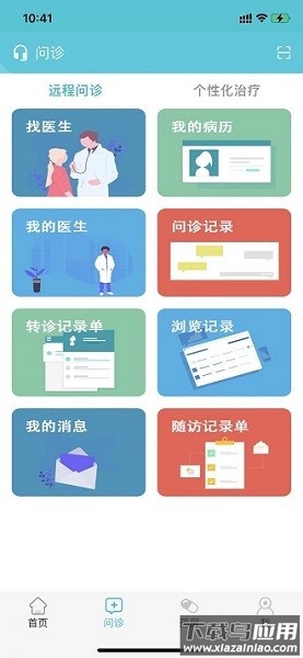 乳腺卫士app截图3