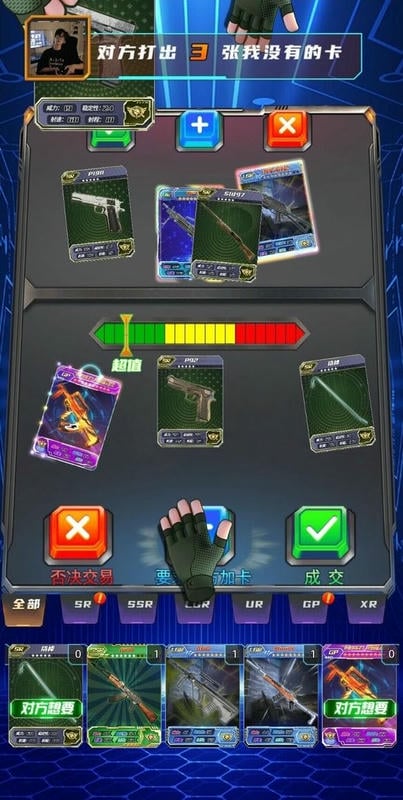 我换卡最强破解版免广告截图1