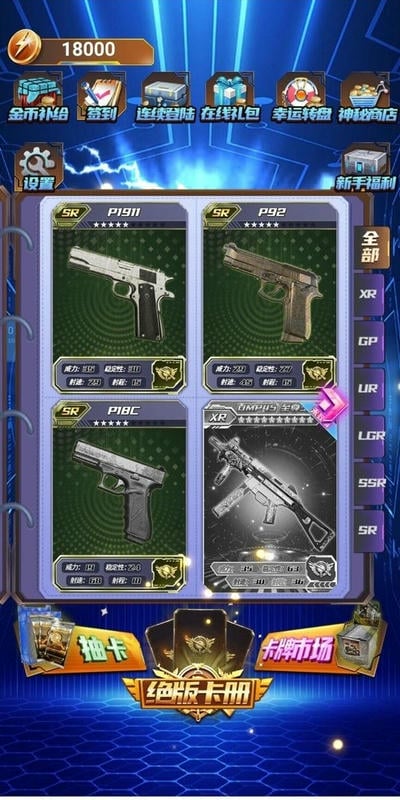 我换卡最强破解版免广告截图2