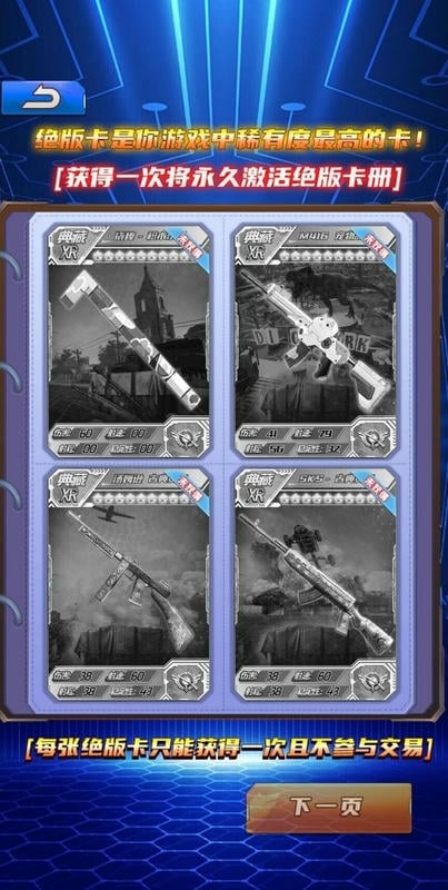我换卡最强破解版免广告截图3