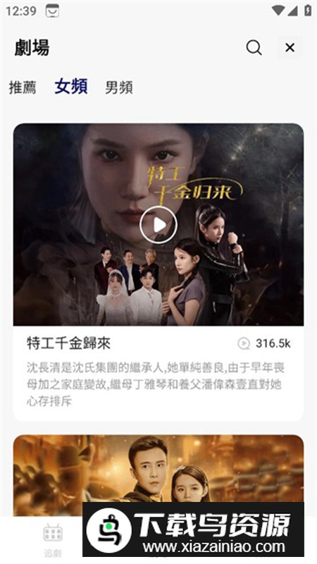 精品短剧app最新版截图1