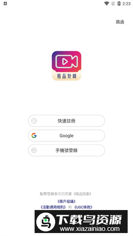 精品短剧app最新版截图5