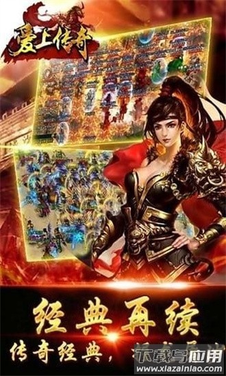 超变态传奇散人版手游最新版截图2