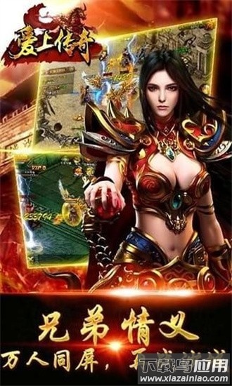 超变态传奇散人版手游最新版截图3