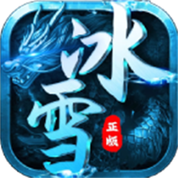 超变态传奇散人版手游