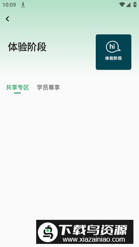 粽子英语app最新版截图4