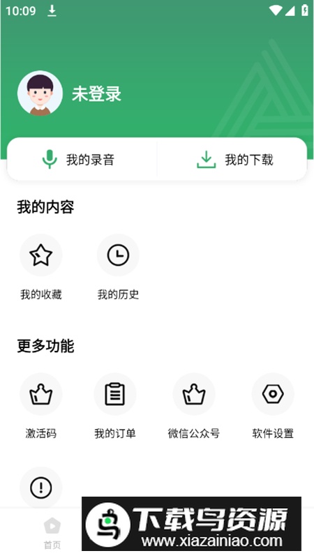 粽子英语app最新版截图5