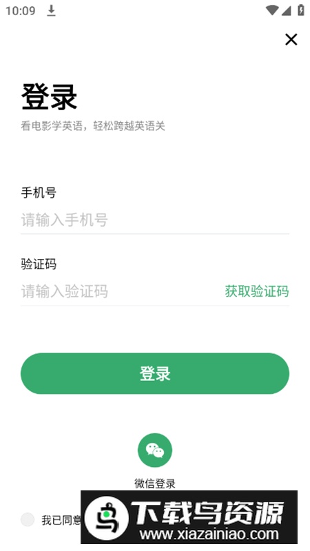 粽子英语app最新版截图6