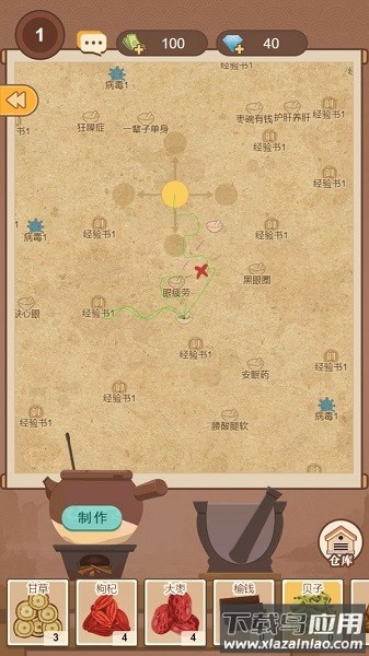 养生大师手游最新版截图1