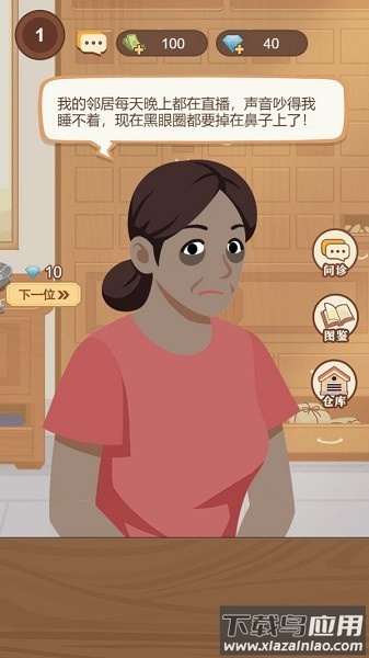 养生大师手游最新版截图2