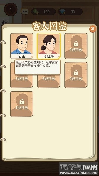 养生大师手游最新版截图3