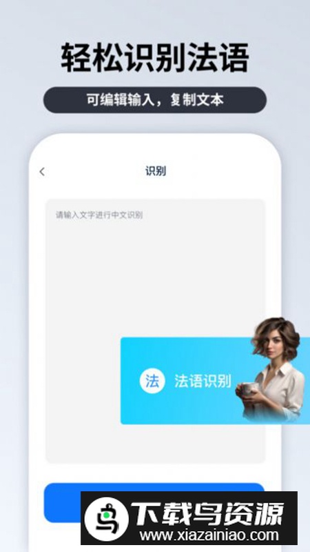 粤语识别官app官方版截图2