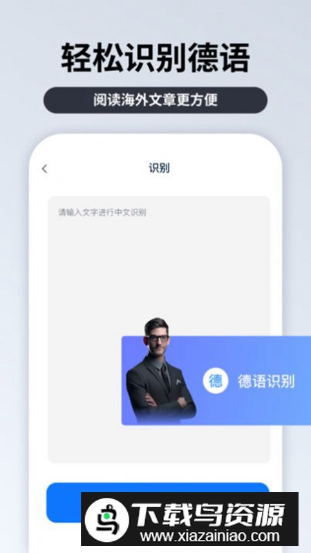 粤语识别官app官方版截图5