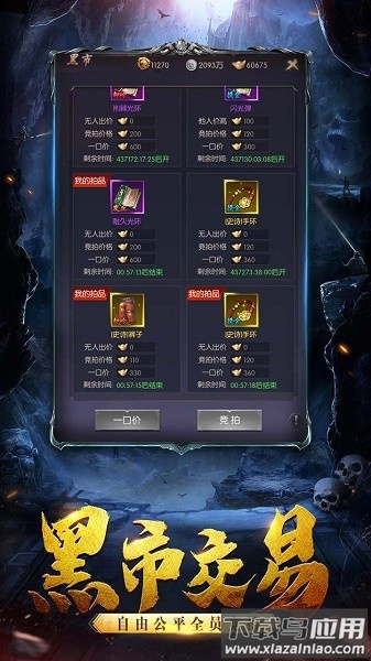 摸金校尉之西夏迷踪最新版截图1