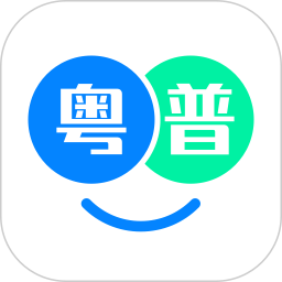 粤语翻译帮app客户端手机版