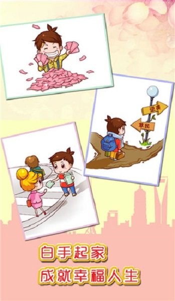 魔都浮生记手机版最新版截图3