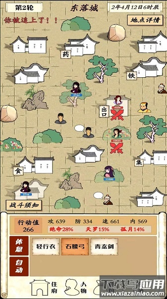 自由侠客录无限修为版最新版截图1