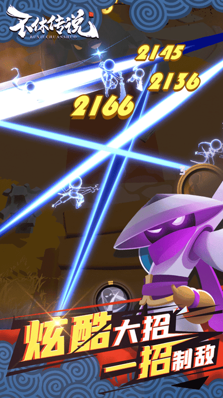 不休传说游戏最新版最新版截图1