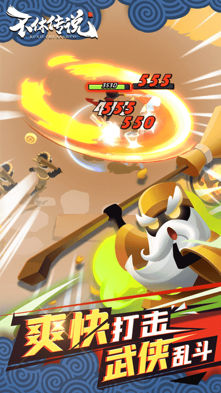 不休传说游戏最新版最新版截图2