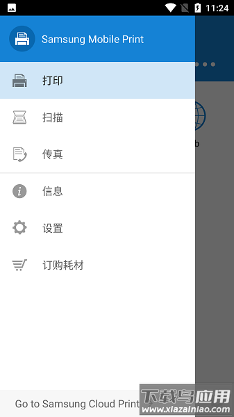 三星手机打印最新版下载