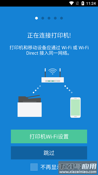 三星手机打印软件(samsung mobile print)截图1