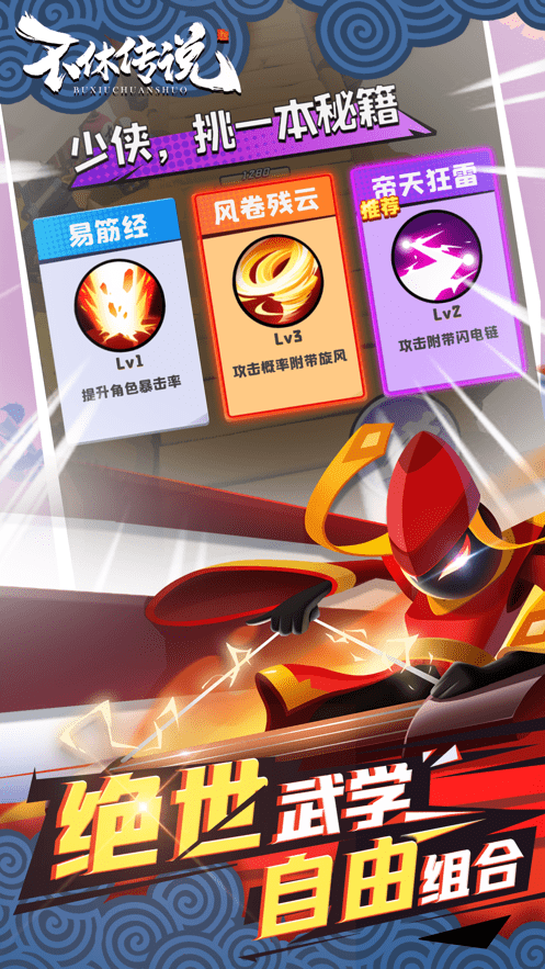 不休传说破解手机版最新版截图2