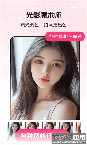 猫咪补光灯官方下载
