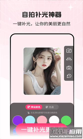 猫咪补光灯手机版截图4