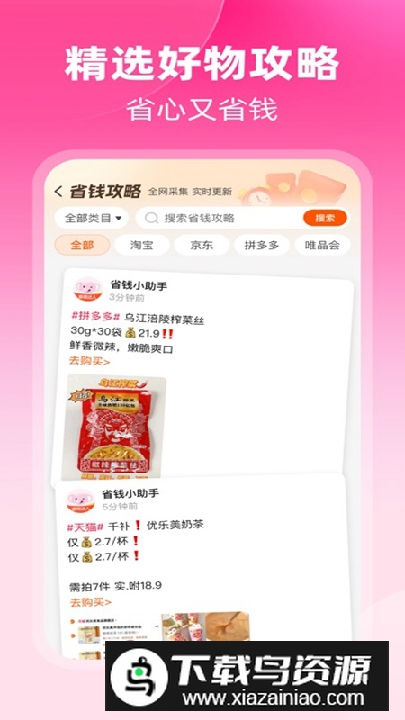 粉象生活APP官方最新版截图1