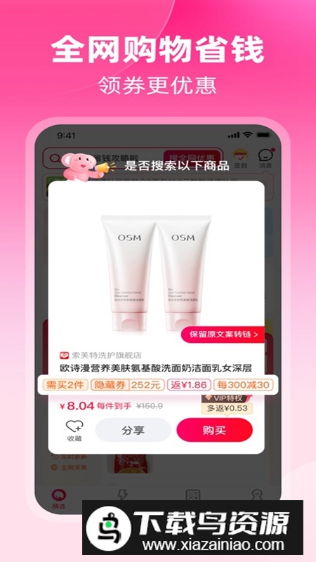 粉象生活APP官方最新版截图2