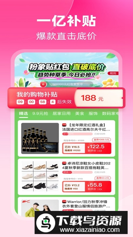 粉象生活APP官方最新版截图4