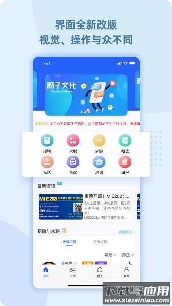99工程机械app下载