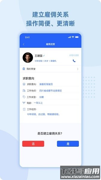 99工程机械软件截图1