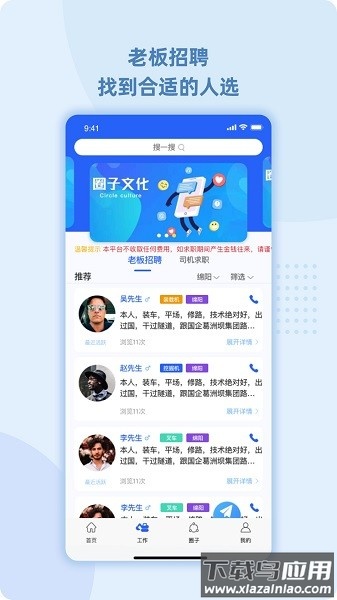 99工程机械软件截图3