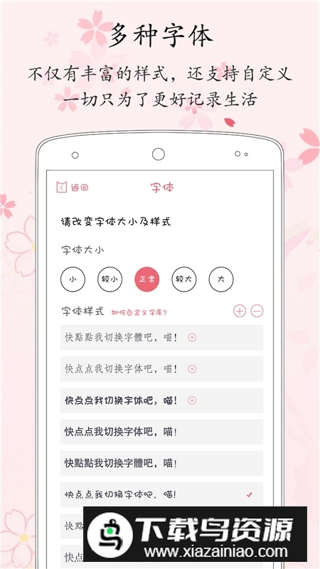 粉萌日记app安卓版本截图1