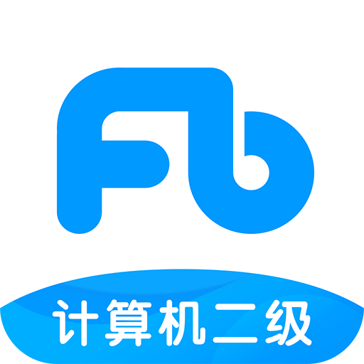 粉笔计算机二级题库客户端最新版本