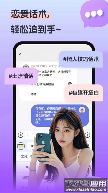 luckey键盘最新版截图1