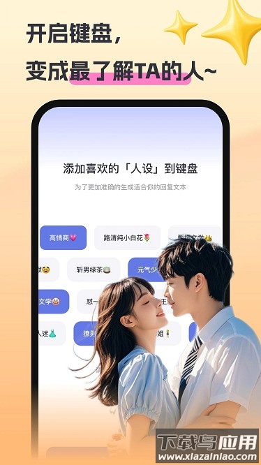luckey键盘最新版截图3