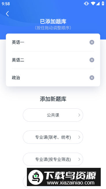 粉笔考研app官方客户端