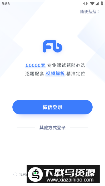 粉笔考研app官方客户端截图3
