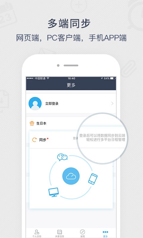 365日历万年历农历截图1