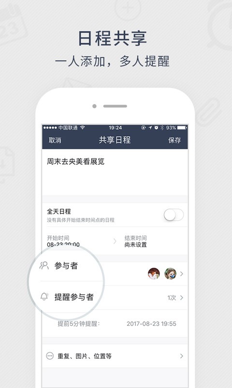 365日历万年历农历截图3