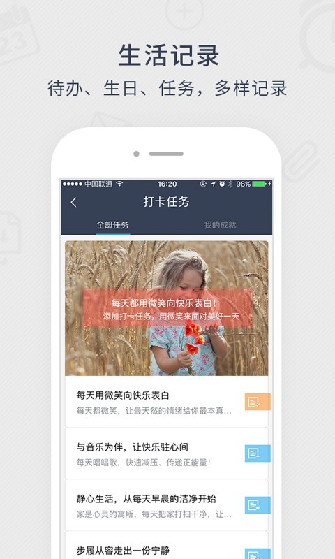 365日历万年历农历截图4