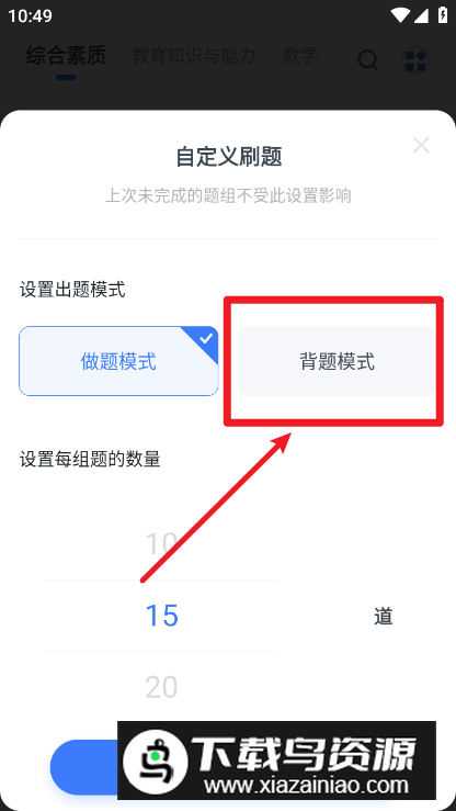 粉笔教师资格证网课2024最新版本