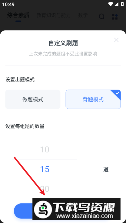 粉笔教师资格证网课2024最新版本