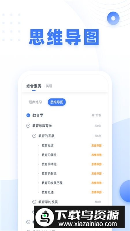 粉笔教师资格证网课2025最新版本截图1