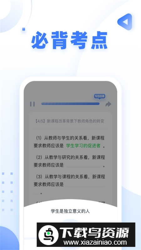 粉笔教师资格证网课2025最新版本截图2
