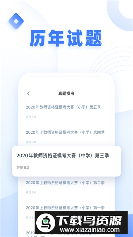 粉笔教师资格证网课2025最新版本截图3
