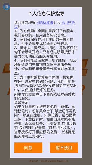 能量库app官方版