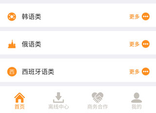 能量库app官方版